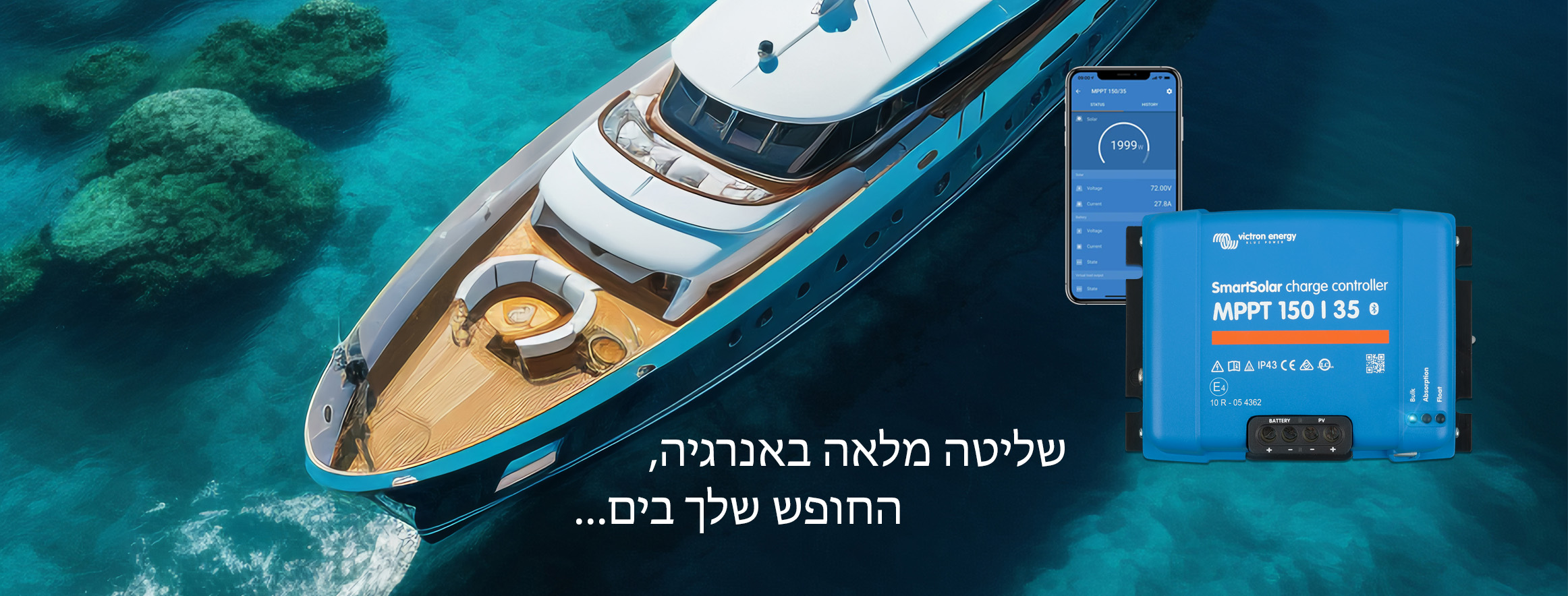 יאכטות לאתר